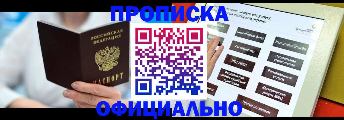 временная регистрация законно в Каргате