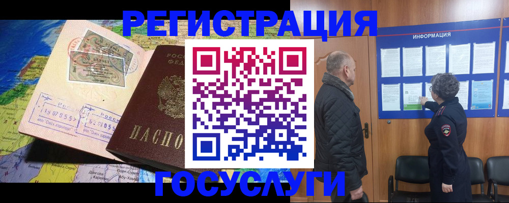 прописка паспорт в Каргате