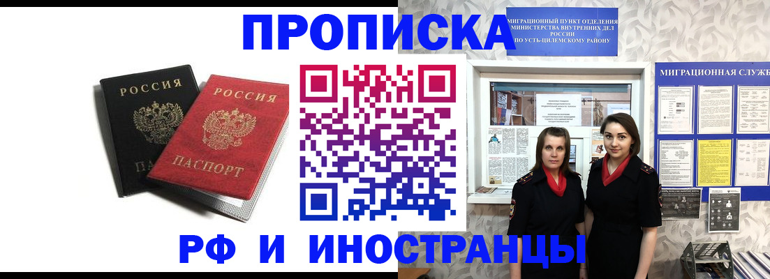 временная регистрация в Каргате