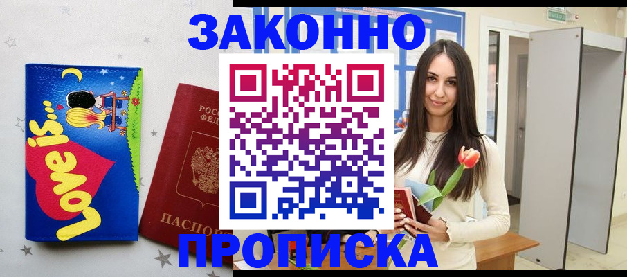 прописка иностранных граждан в Каргате