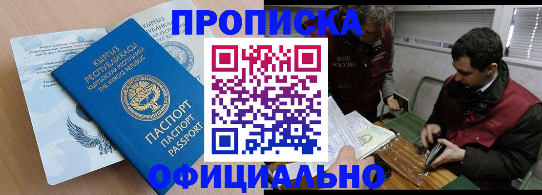 прописка в Каргате