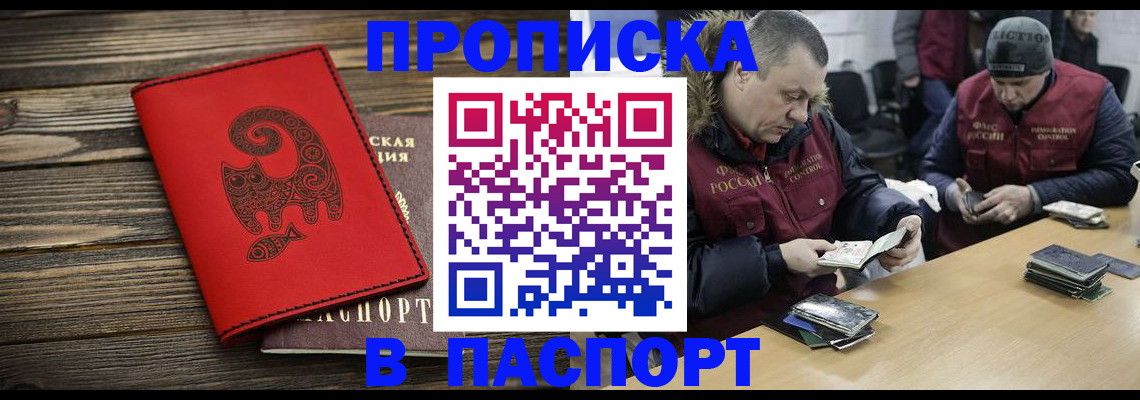 временная регистрация для всех в Каргате