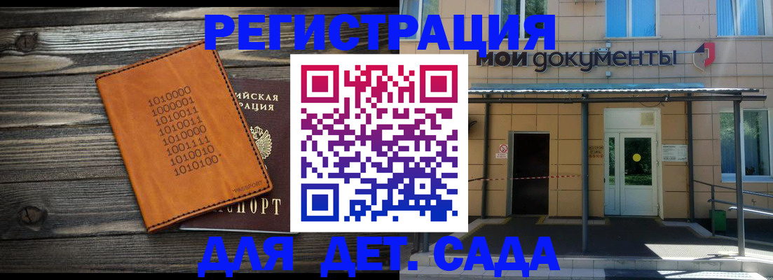 временная регистрация недорого в Каргате